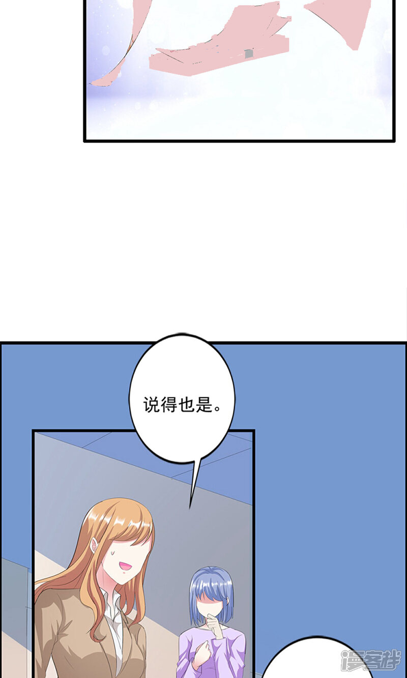 《喂！别动我的奶酪》第14话 道貌岸然的家伙 第9页