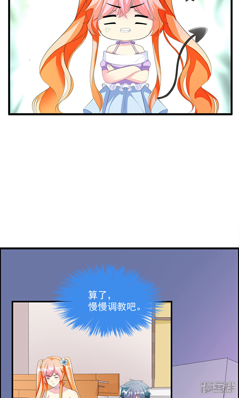《喂！别动我的奶酪》第15话 你怎么这么天真 第18页