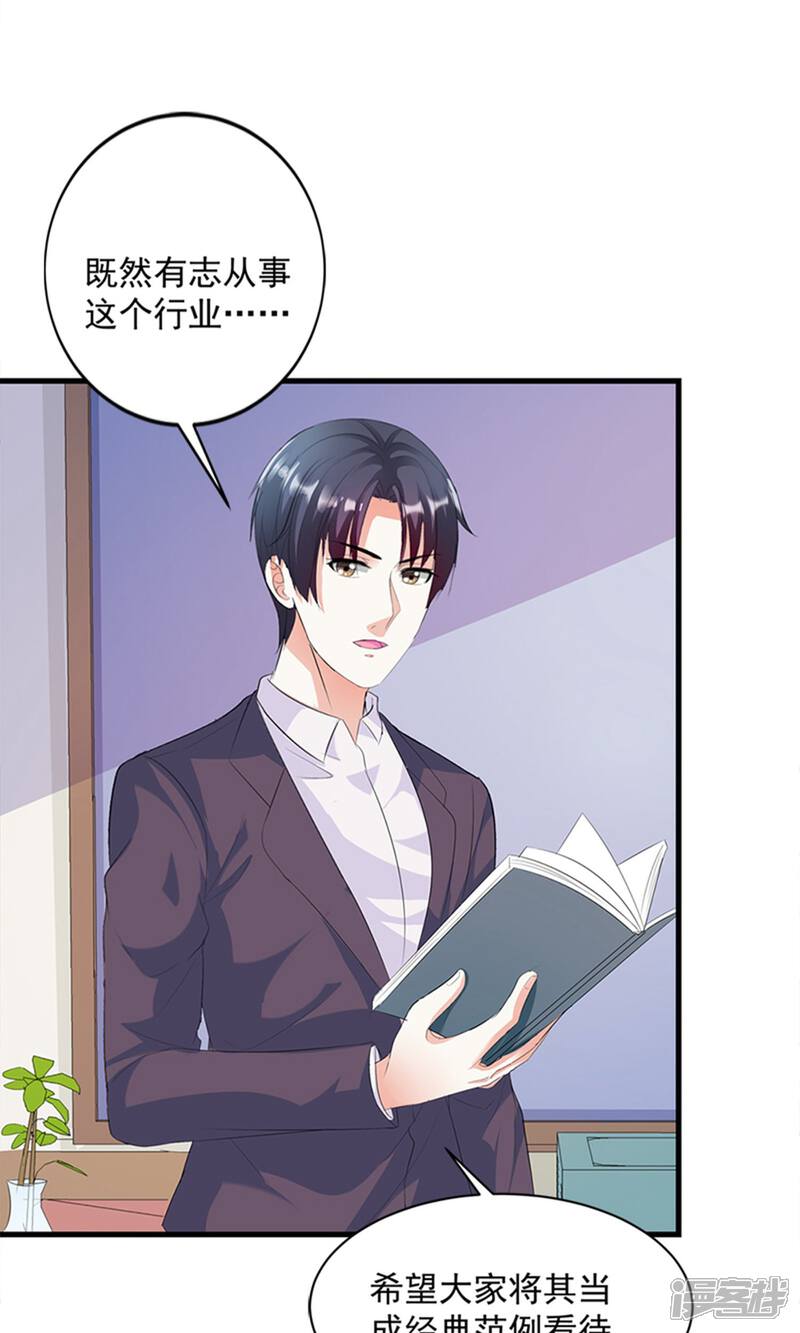 《喂！别动我的奶酪》第16话 我喜欢谢学长 第10页