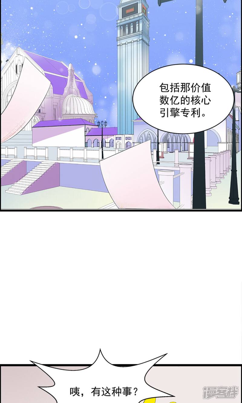《喂！别动我的奶酪》第16话 我喜欢谢学长 第14页