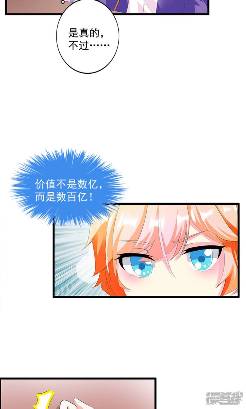 《喂！别动我的奶酪》第16话 我喜欢谢学长 第17页