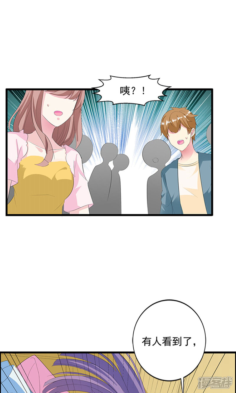 《喂！别动我的奶酪》第16话 我喜欢谢学长 第21页