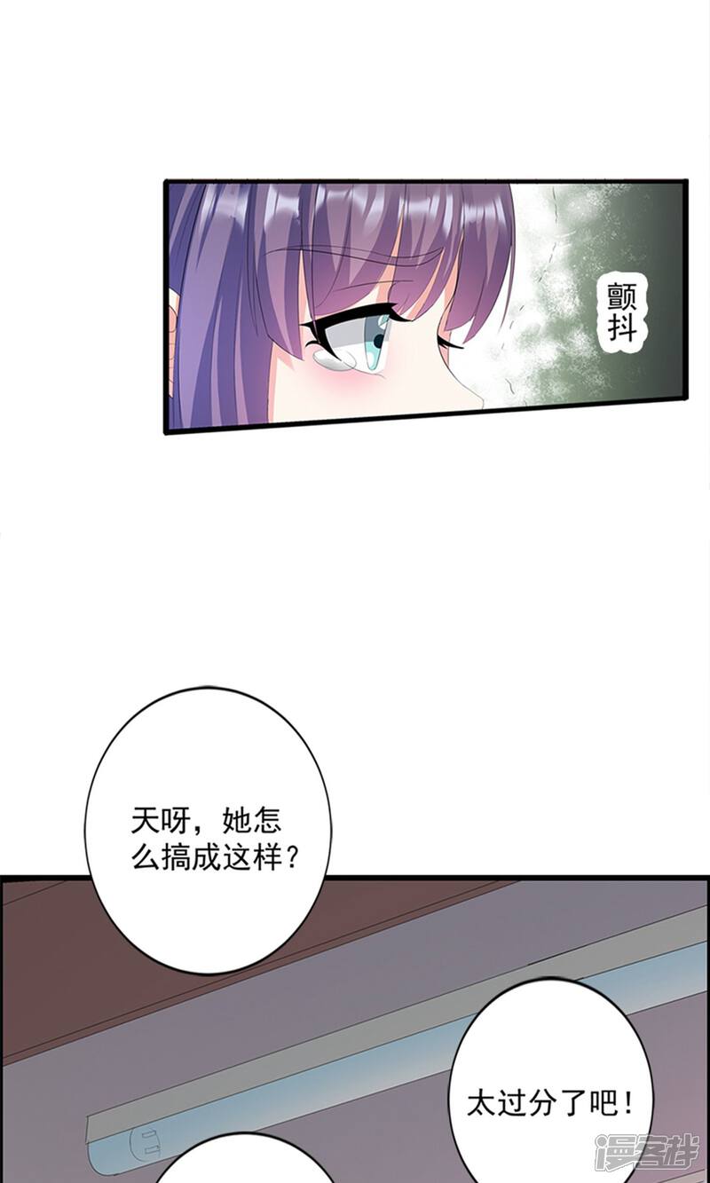 《喂！别动我的奶酪》第16话 我喜欢谢学长 第23页