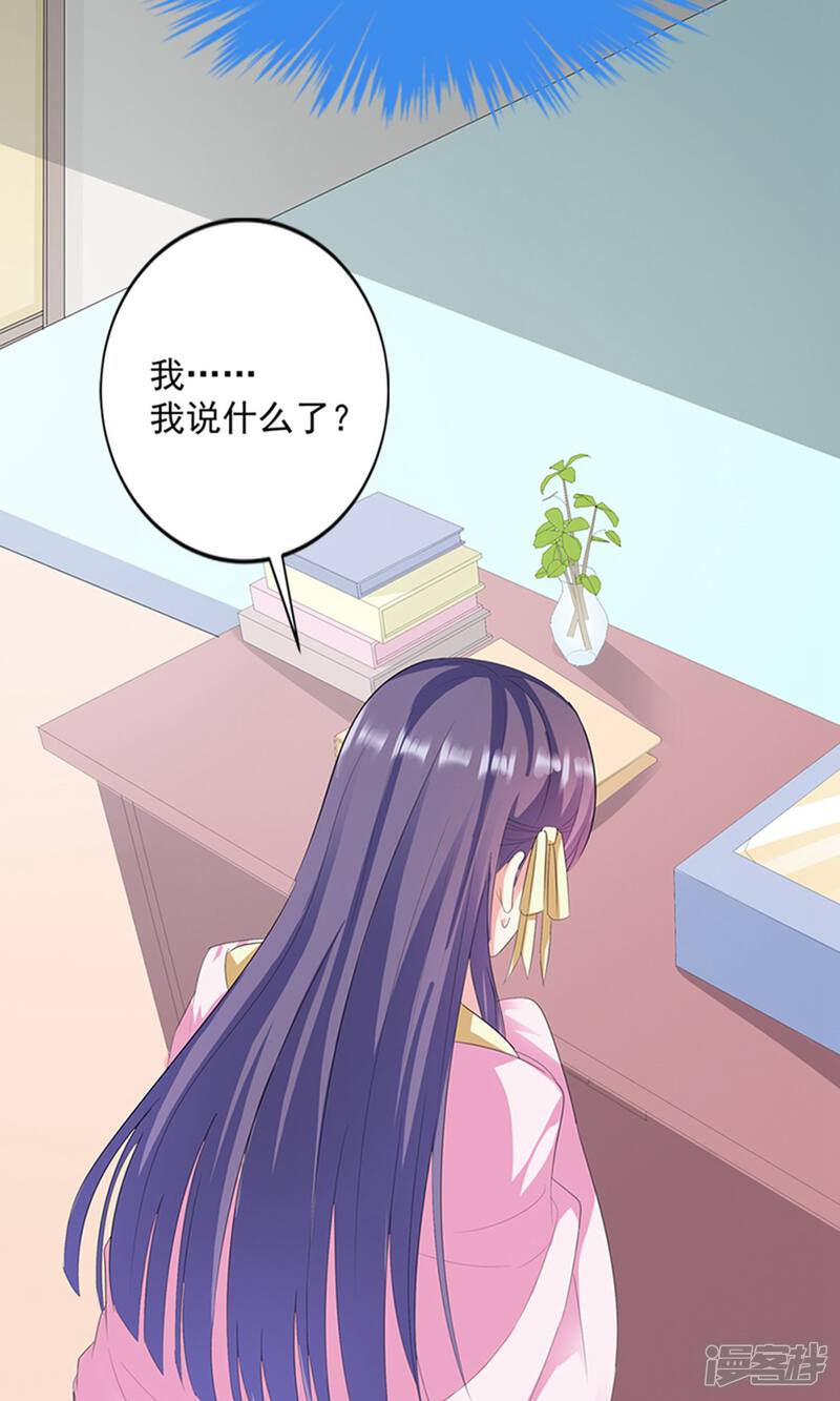《喂！别动我的奶酪》第16话 我喜欢谢学长 第27页
