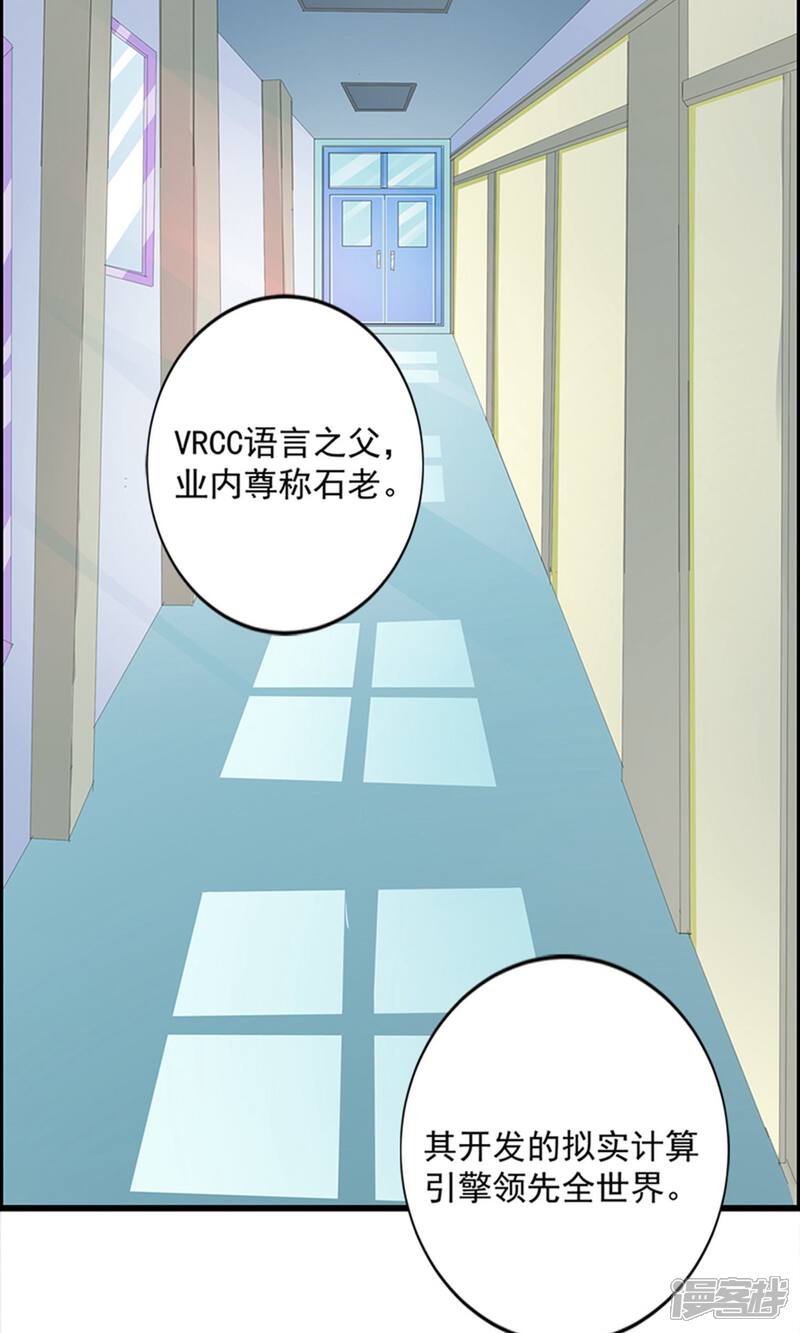 《喂！别动我的奶酪》第16话 我喜欢谢学长 第3页