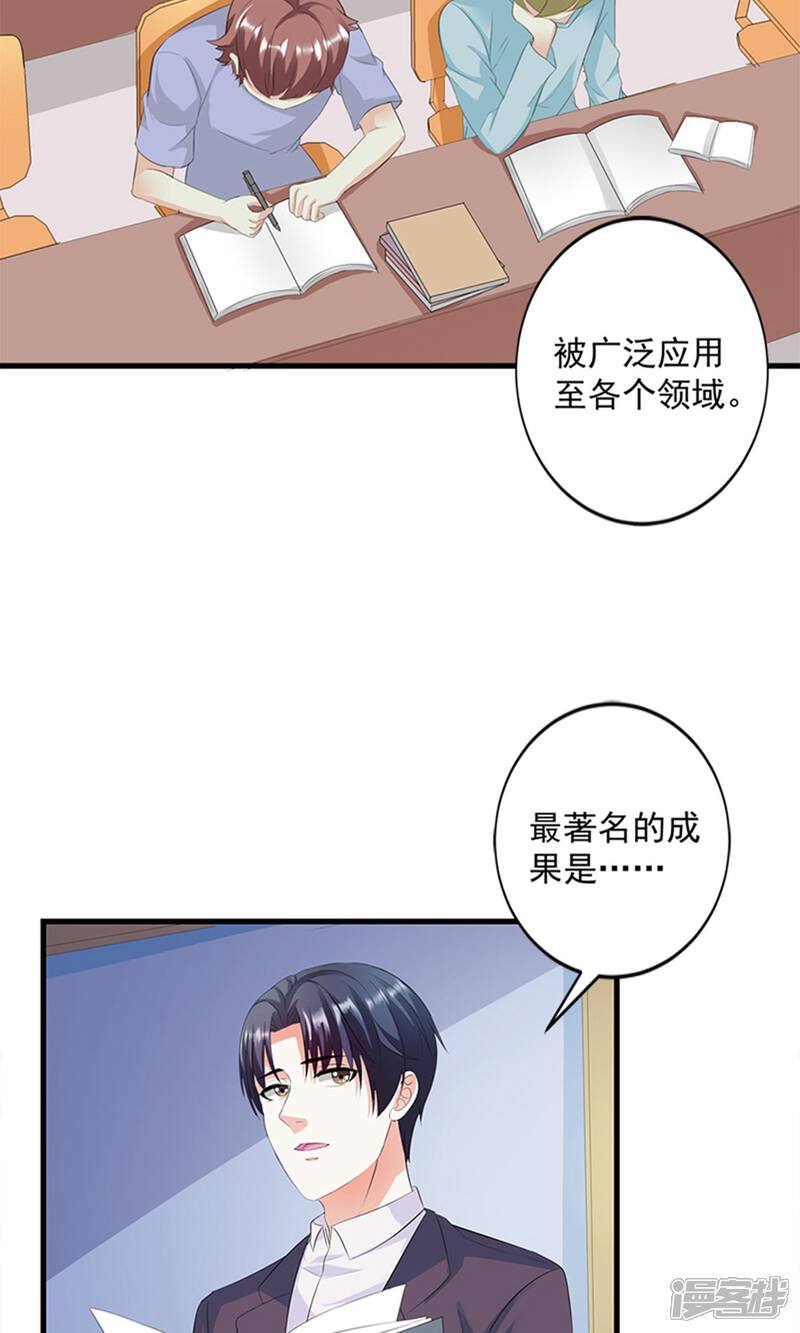 《喂！别动我的奶酪》第16话 我喜欢谢学长 第5页