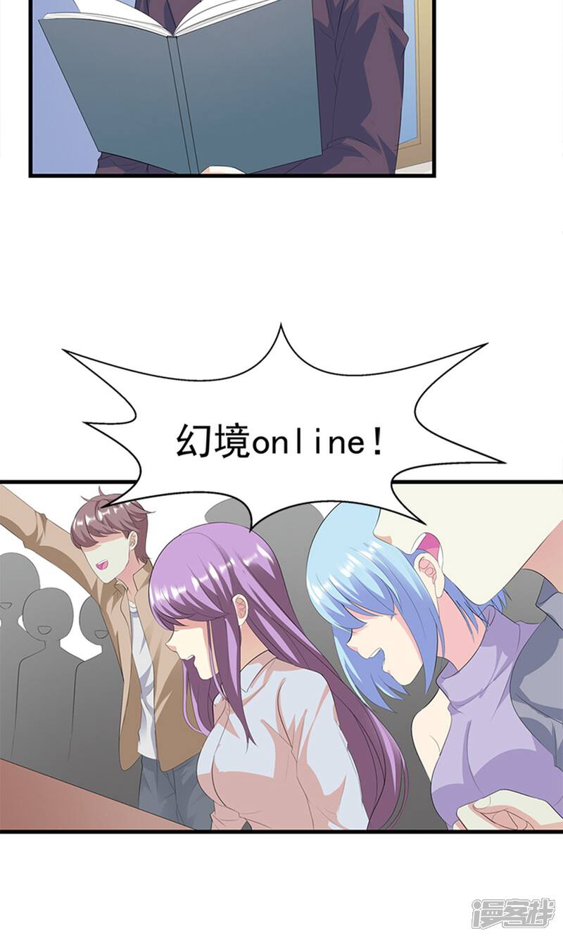 《喂！别动我的奶酪》第16话 我喜欢谢学长 第6页