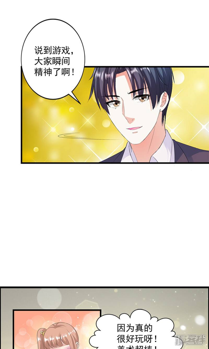 《喂！别动我的奶酪》第16话 我喜欢谢学长 第7页