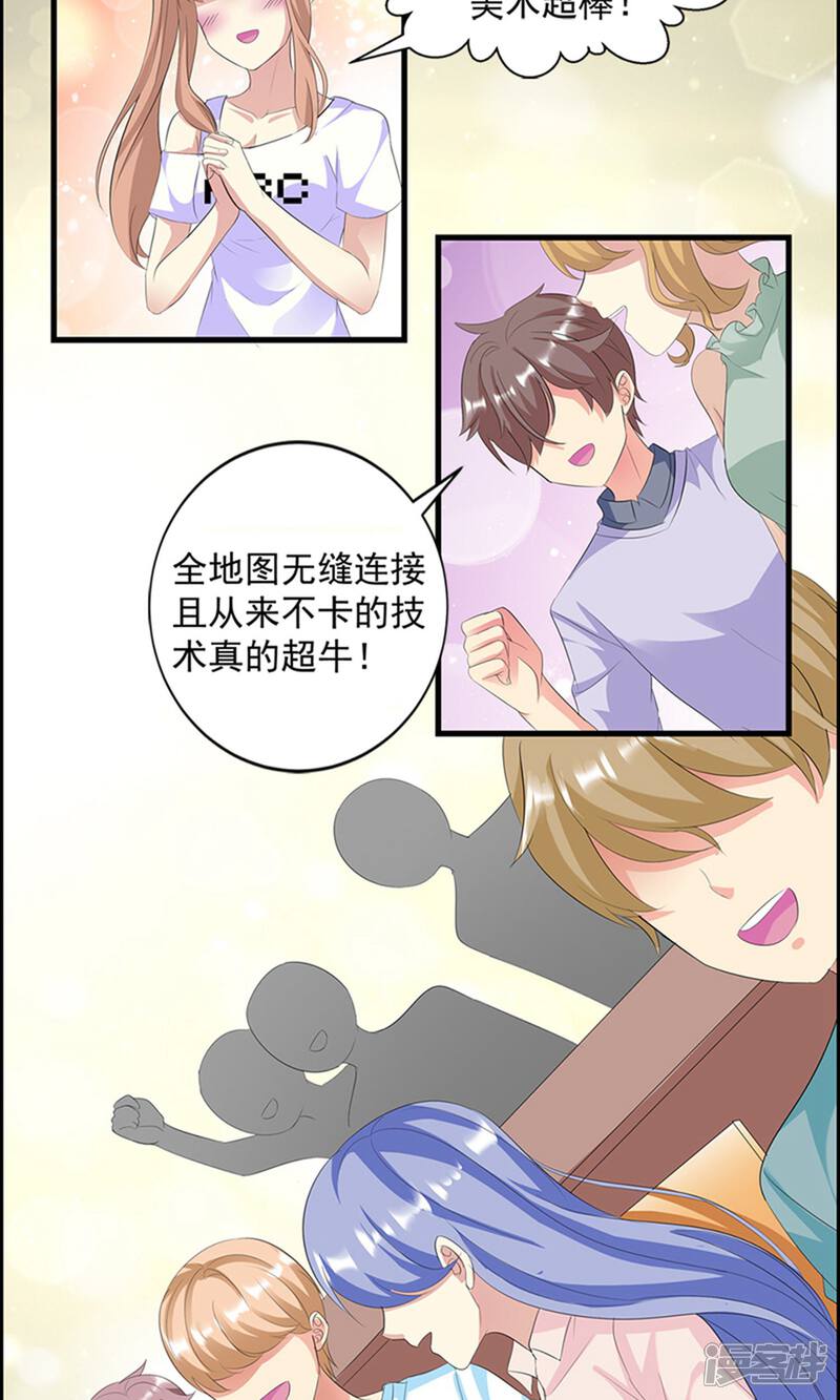 《喂！别动我的奶酪》第16话 我喜欢谢学长 第8页