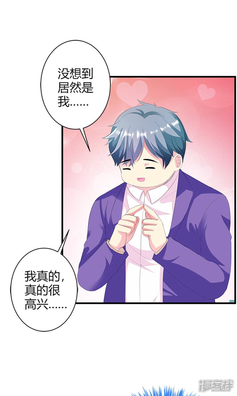 《喂！别动我的奶酪》第18话 我相信你！ 第10页