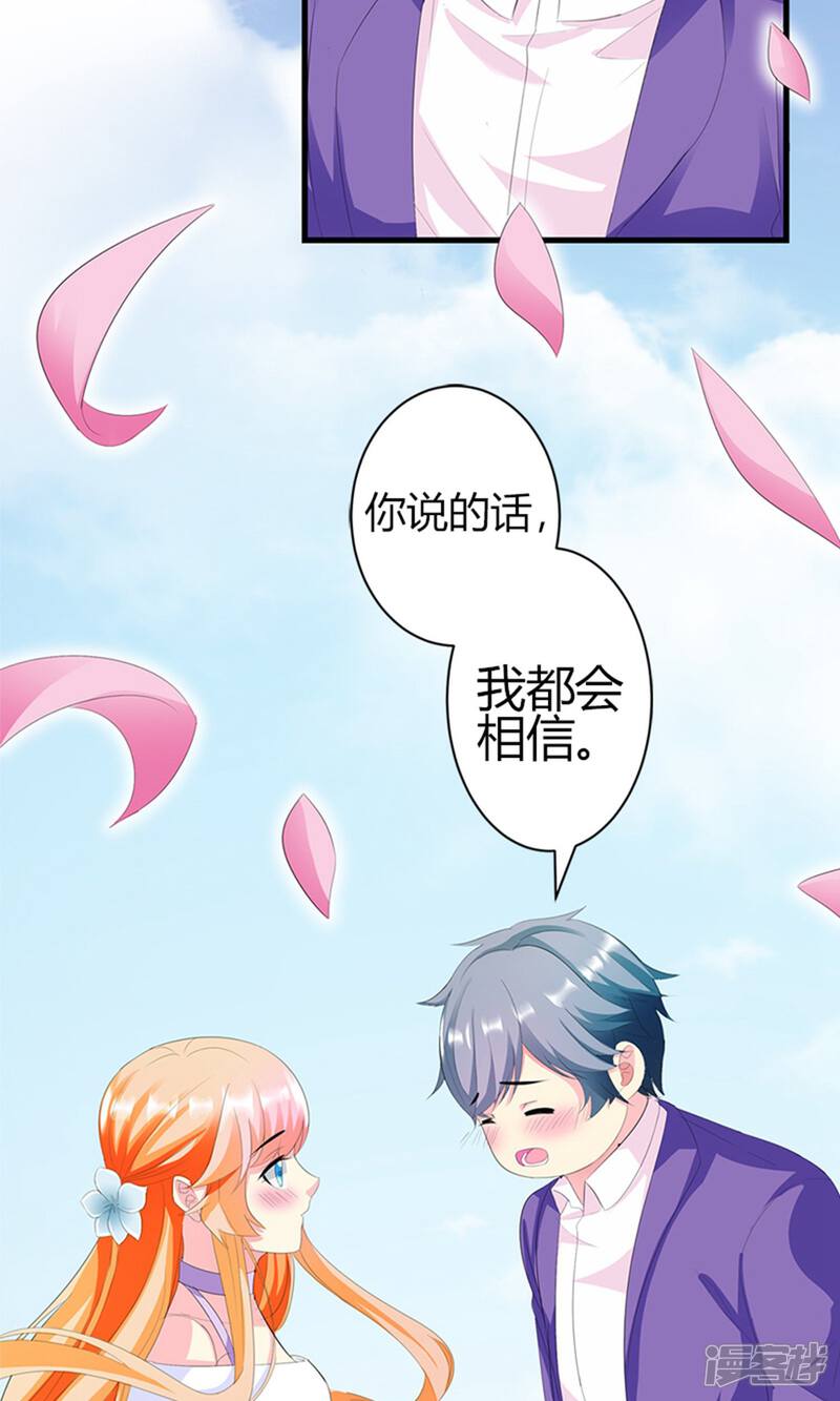 《喂！别动我的奶酪》第18话 我相信你！ 第13页