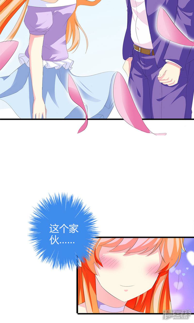 《喂！别动我的奶酪》第18话 我相信你！ 第14页