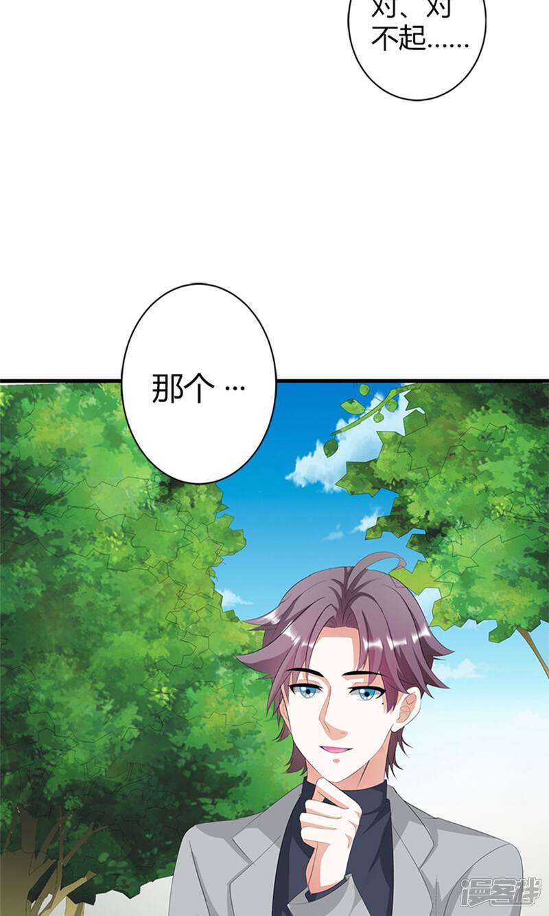 《喂！别动我的奶酪》第18话 我相信你！ 第16页