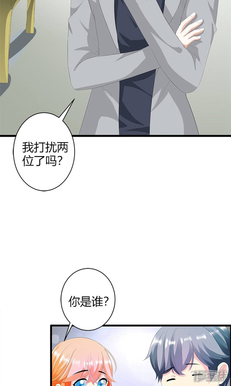 《喂！别动我的奶酪》第18话 我相信你！ 第17页