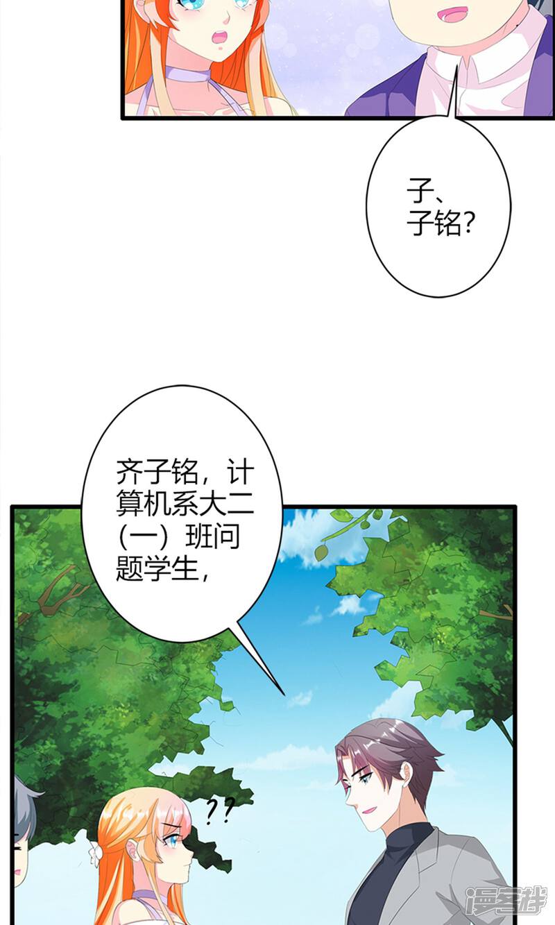 《喂！别动我的奶酪》第18话 我相信你！ 第18页