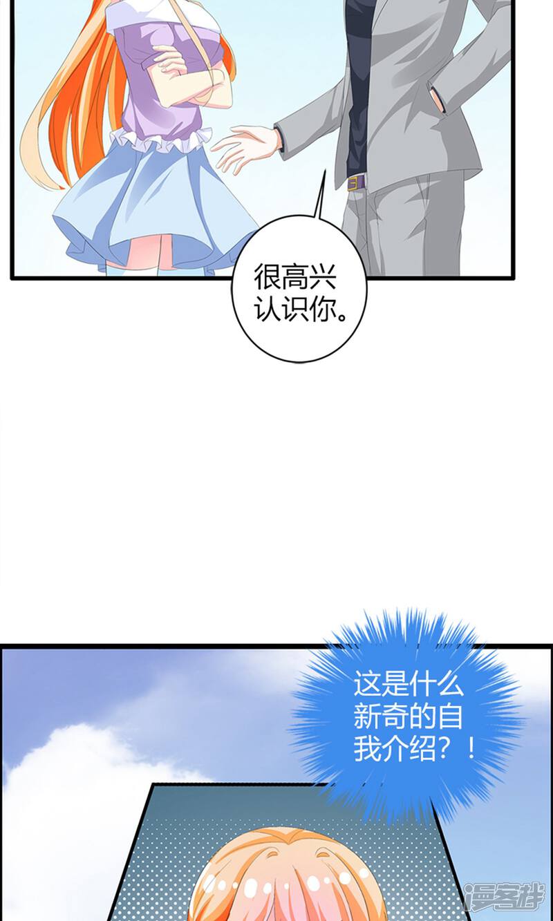 《喂！别动我的奶酪》第18话 我相信你！ 第19页
