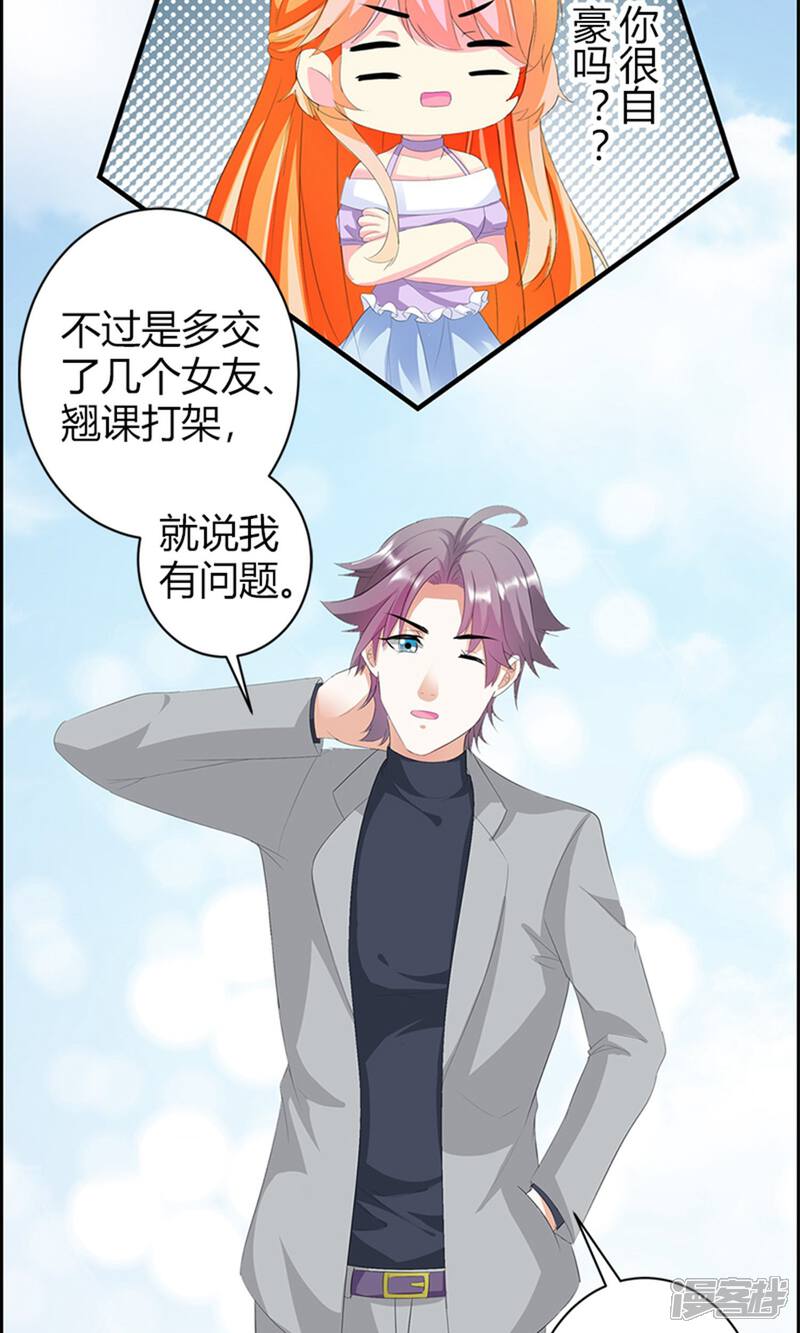 《喂！别动我的奶酪》第18话 我相信你！ 第20页