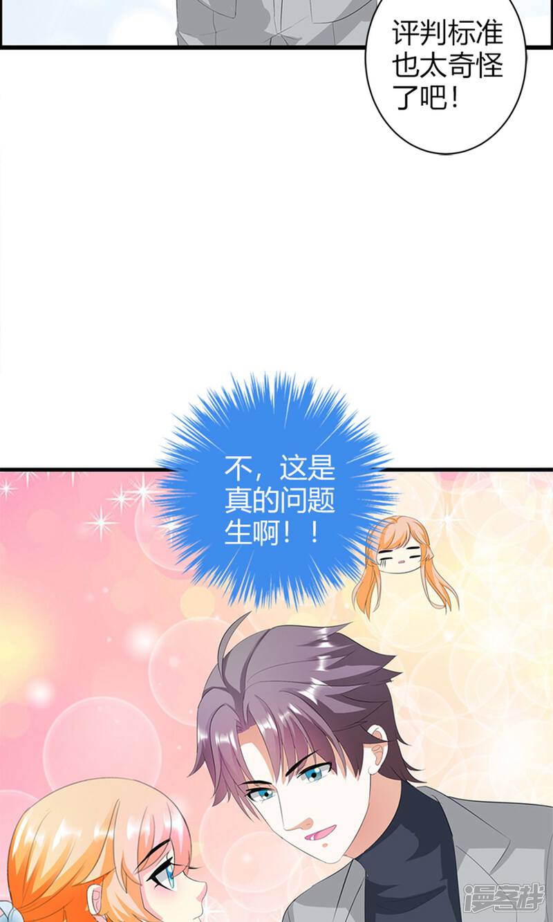 《喂！别动我的奶酪》第18话 我相信你！ 第21页