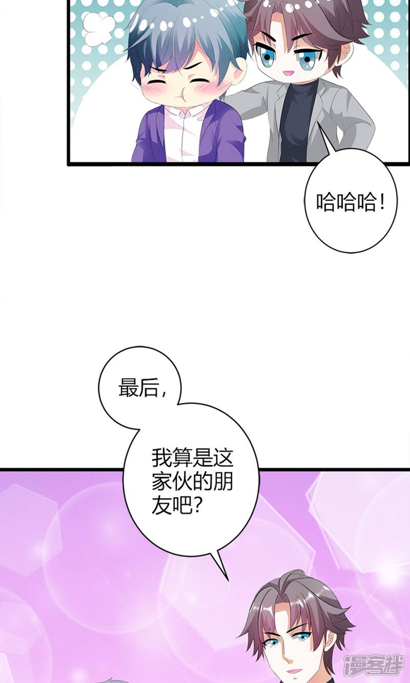 《喂！别动我的奶酪》第18话 我相信你！ 第24页