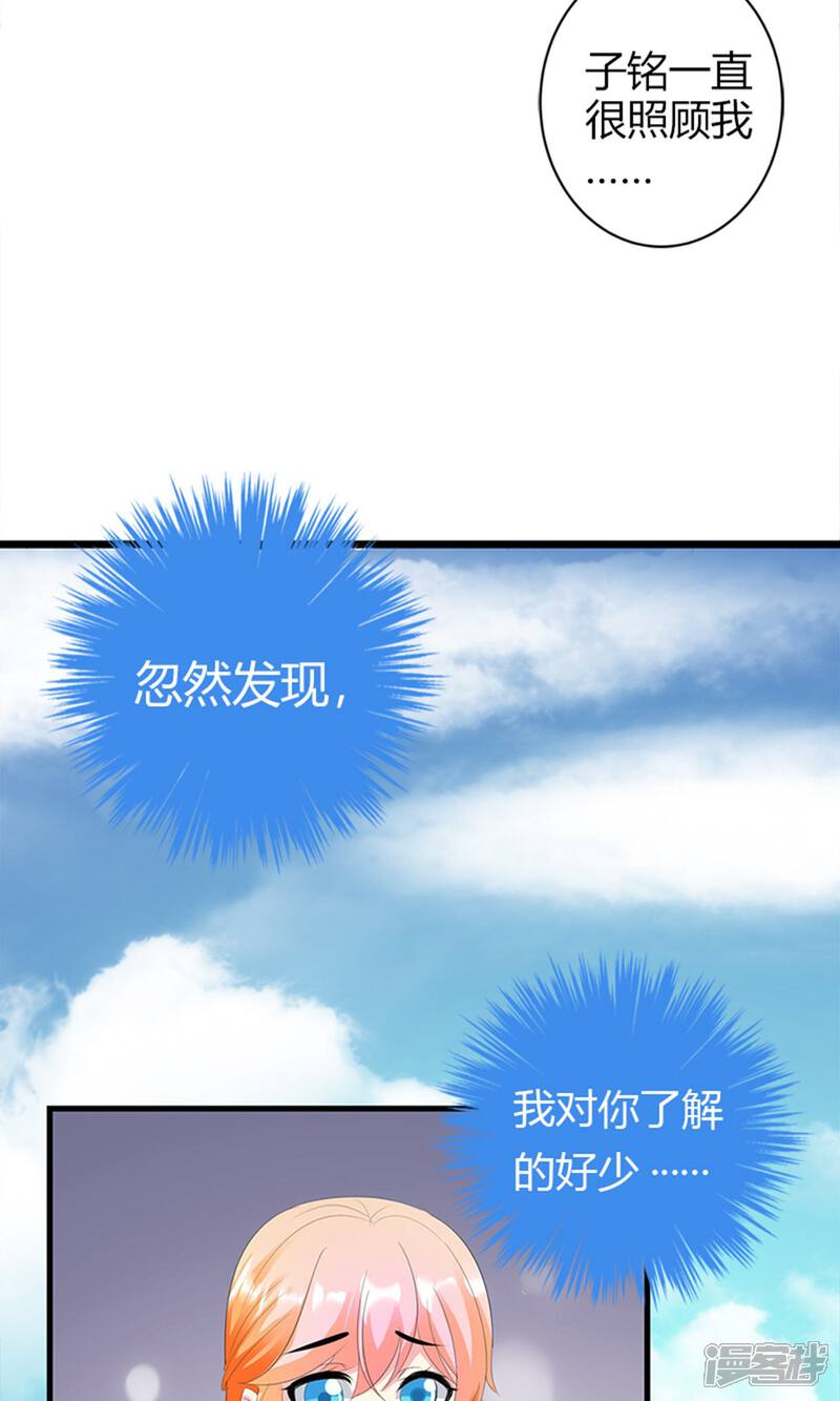 《喂！别动我的奶酪》第18话 我相信你！ 第28页
