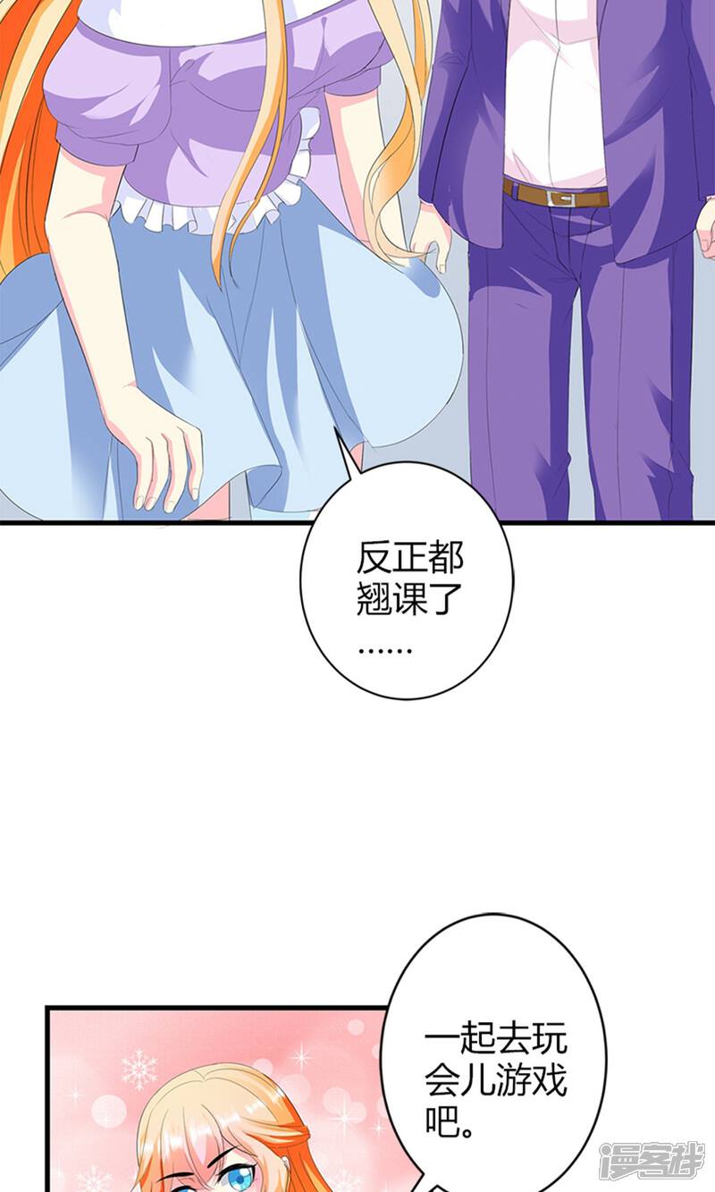 《喂！别动我的奶酪》第18话 我相信你！ 第30页