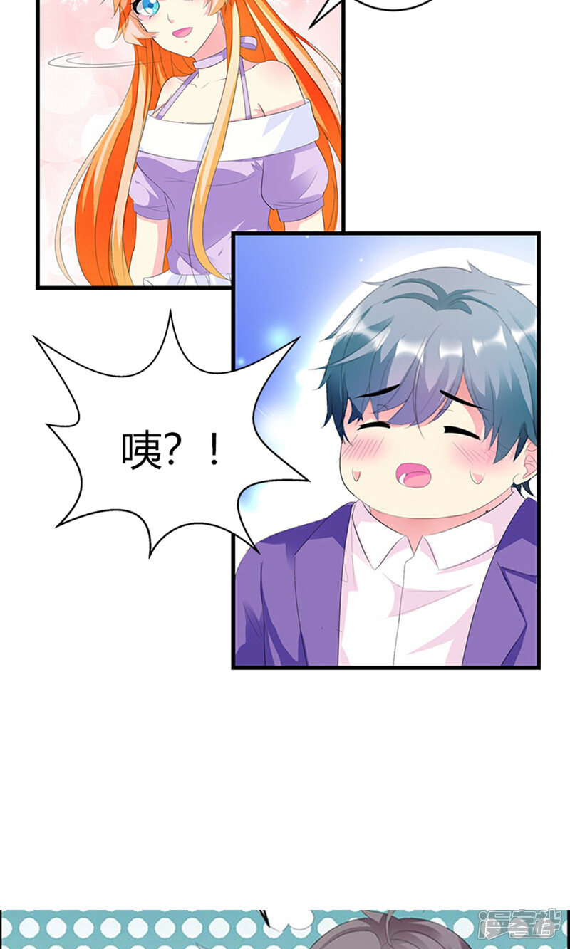 《喂！别动我的奶酪》第18话 我相信你！ 第31页