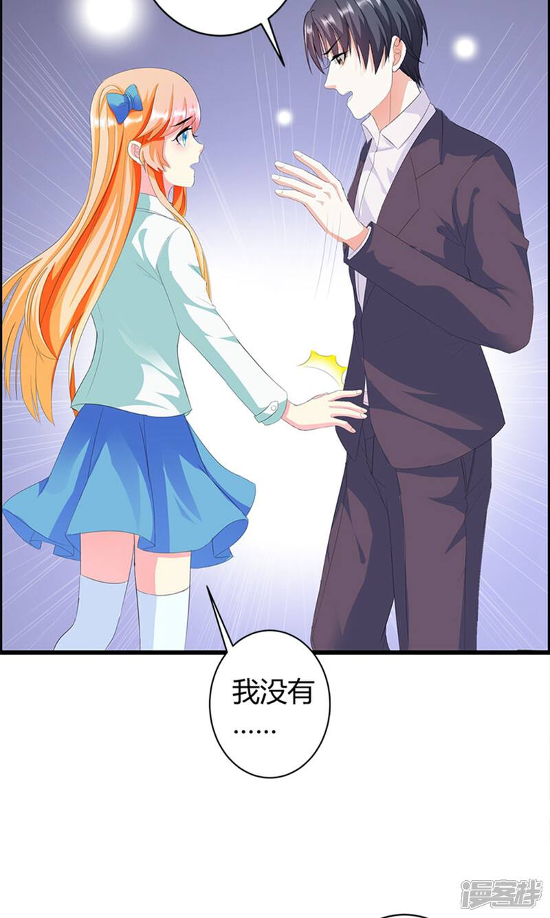 《喂！别动我的奶酪》第18话 我相信你！ 第5页