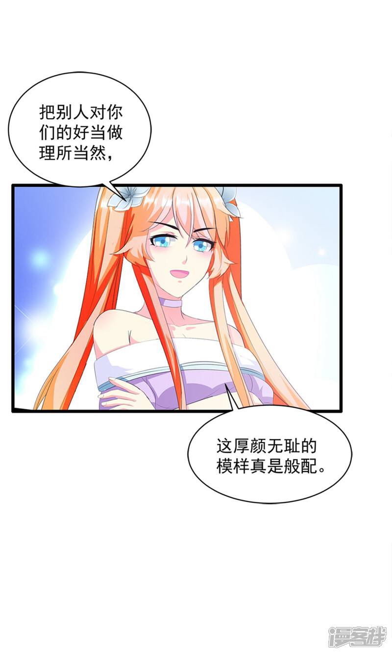 《喂！别动我的奶酪》第17话 不许说他的坏话 第13页