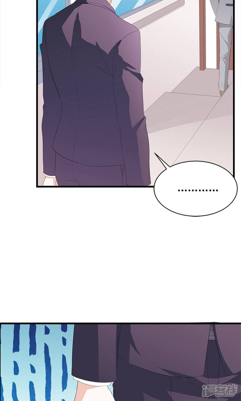 《喂！别动我的奶酪》第17话 不许说他的坏话 第29页