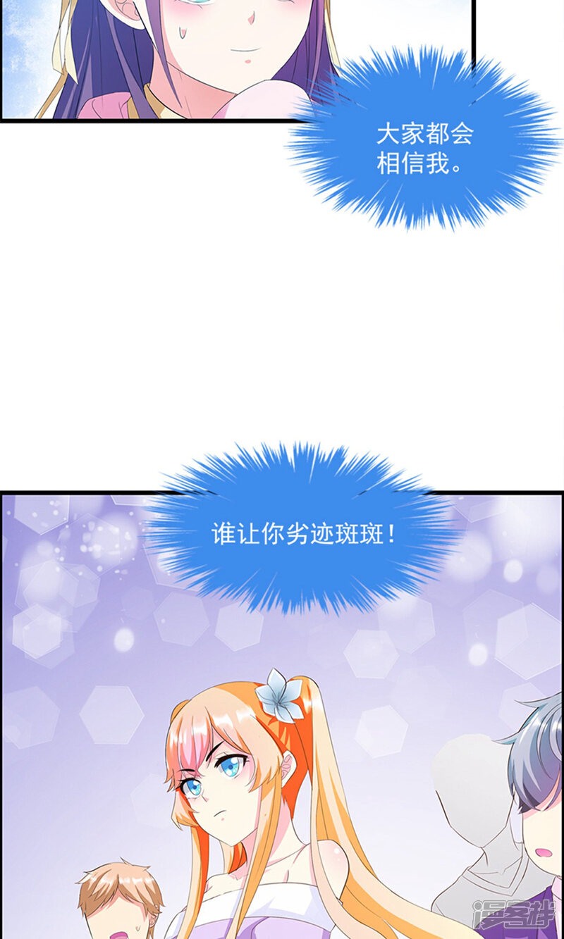 《喂！别动我的奶酪》第17话 不许说他的坏话 第3页