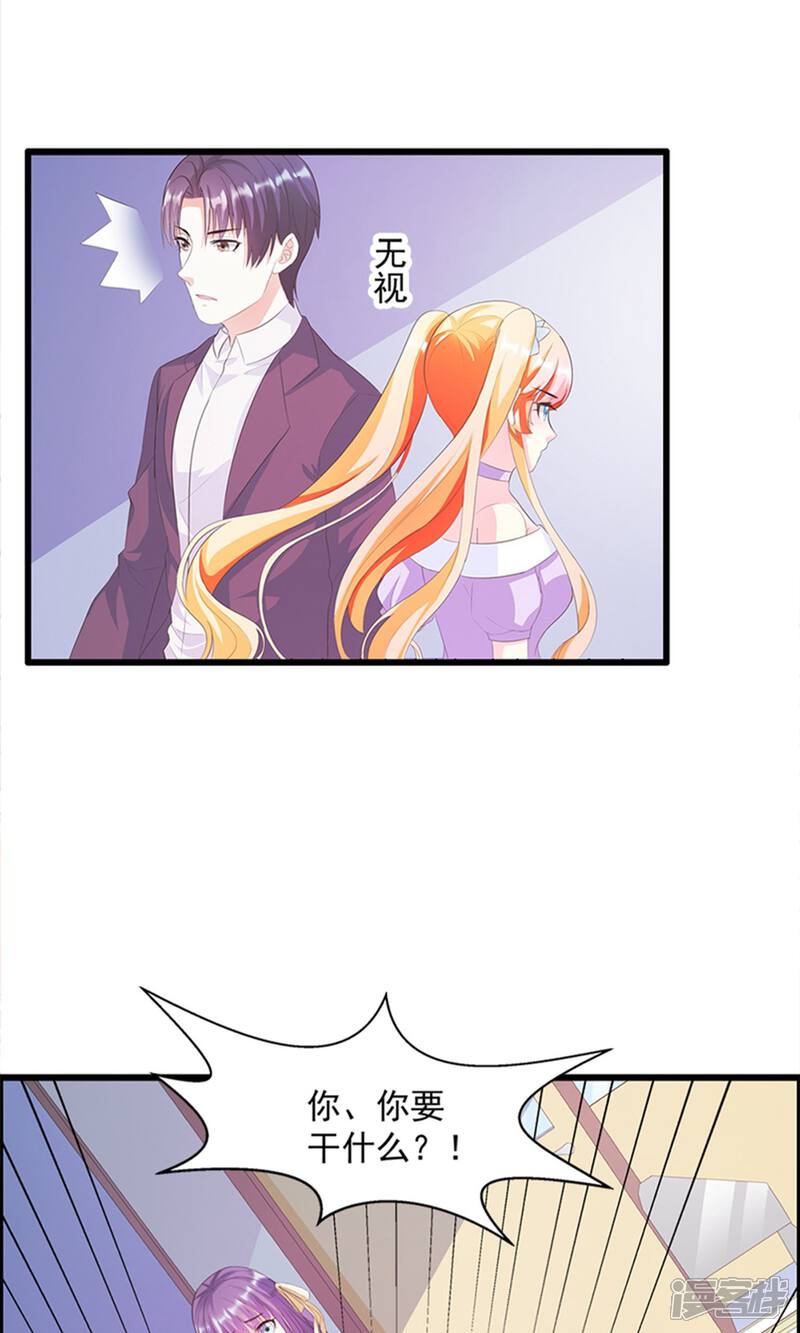 《喂！别动我的奶酪》第17话 不许说他的坏话 第8页