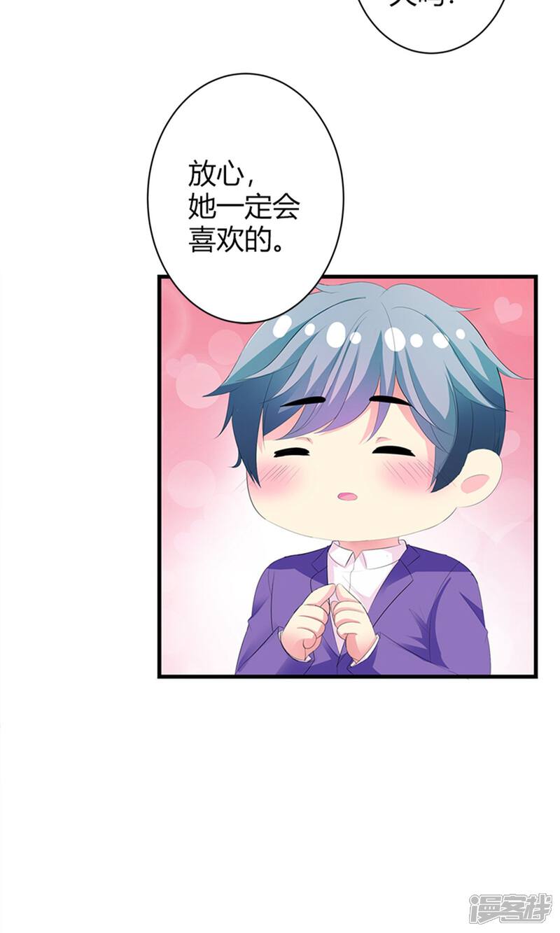 《喂！别动我的奶酪》第19话 她邀请我一起玩游戏 第10页