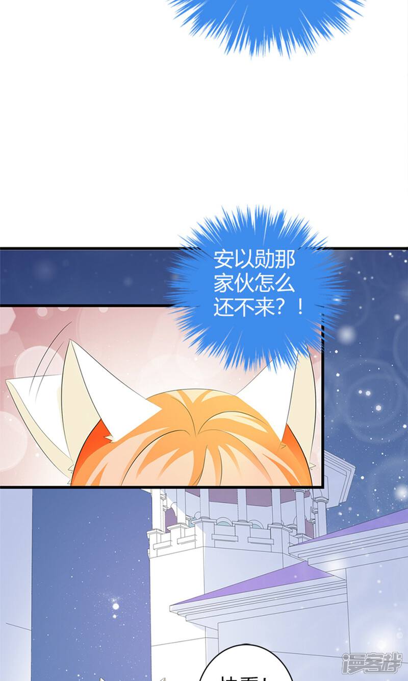 《喂！别动我的奶酪》第19话 她邀请我一起玩游戏 第15页