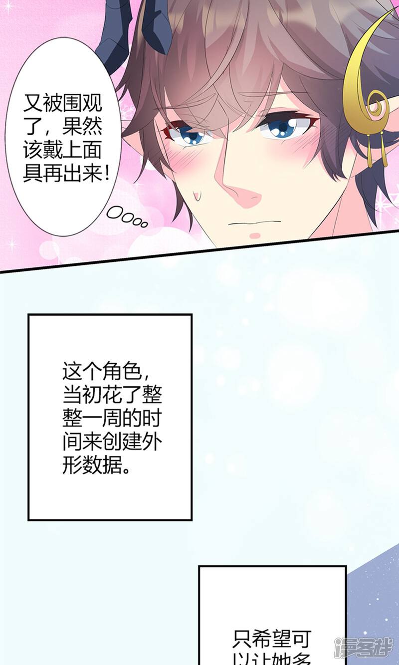 《喂！别动我的奶酪》第19话 她邀请我一起玩游戏 第18页