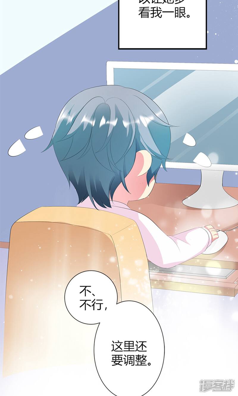 《喂！别动我的奶酪》第19话 她邀请我一起玩游戏 第19页