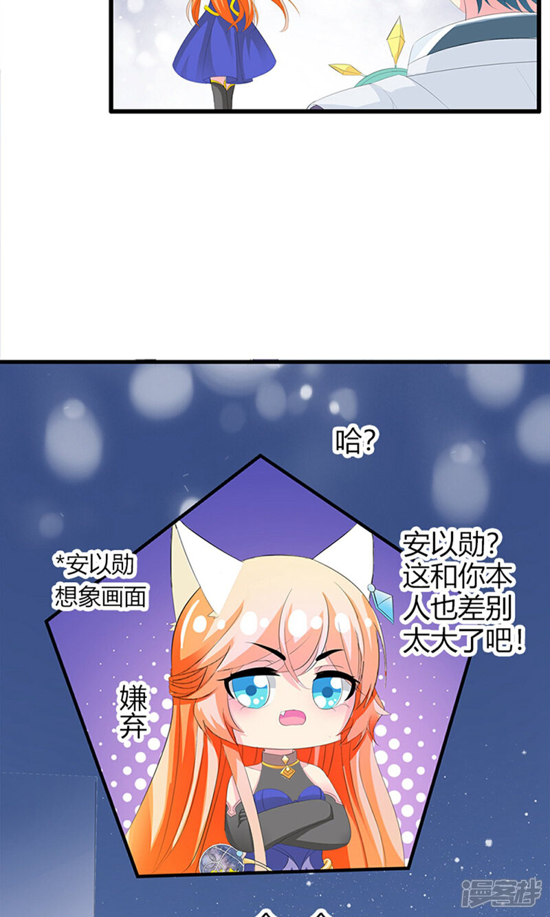 《喂！别动我的奶酪》第19话 她邀请我一起玩游戏 第22页