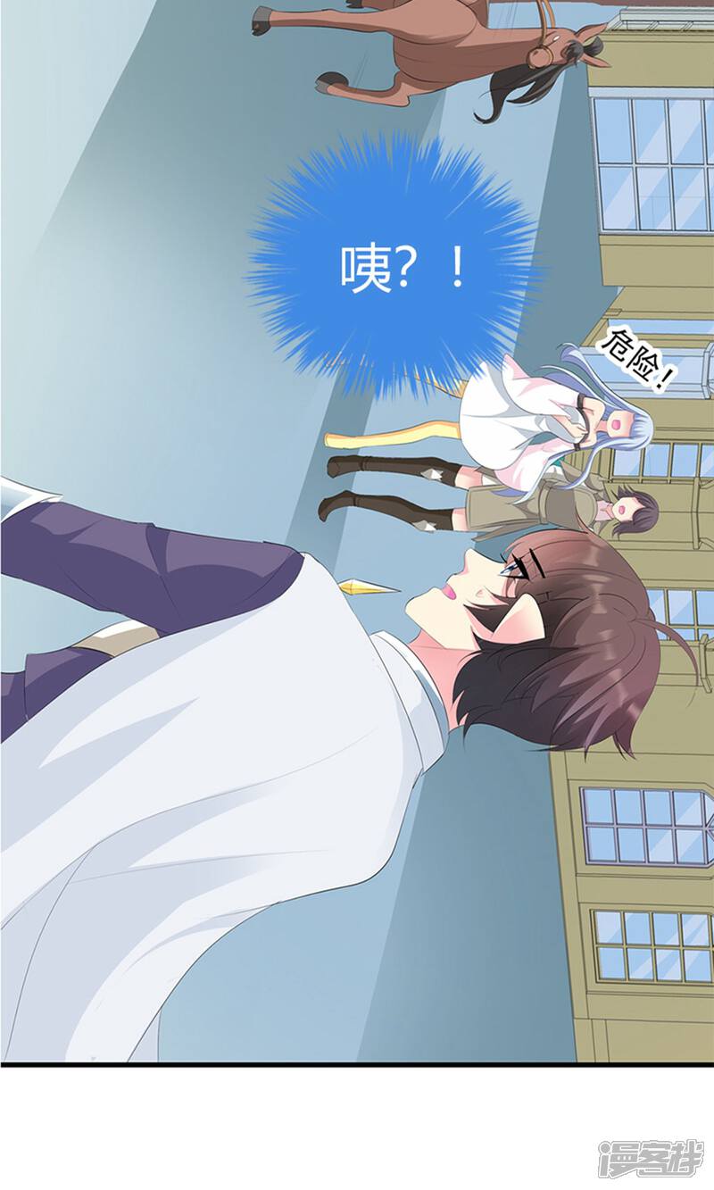 《喂！别动我的奶酪》第19话 她邀请我一起玩游戏 第28页