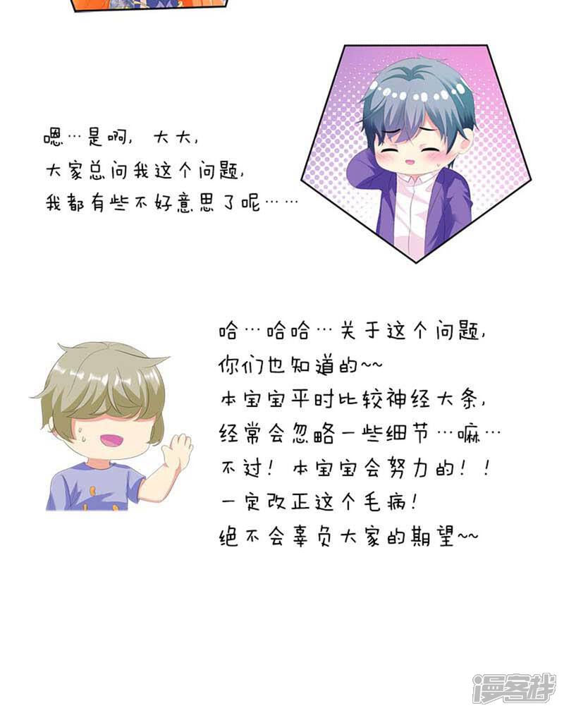 《喂！别动我的奶酪》第19话 她邀请我一起玩游戏 第33页
