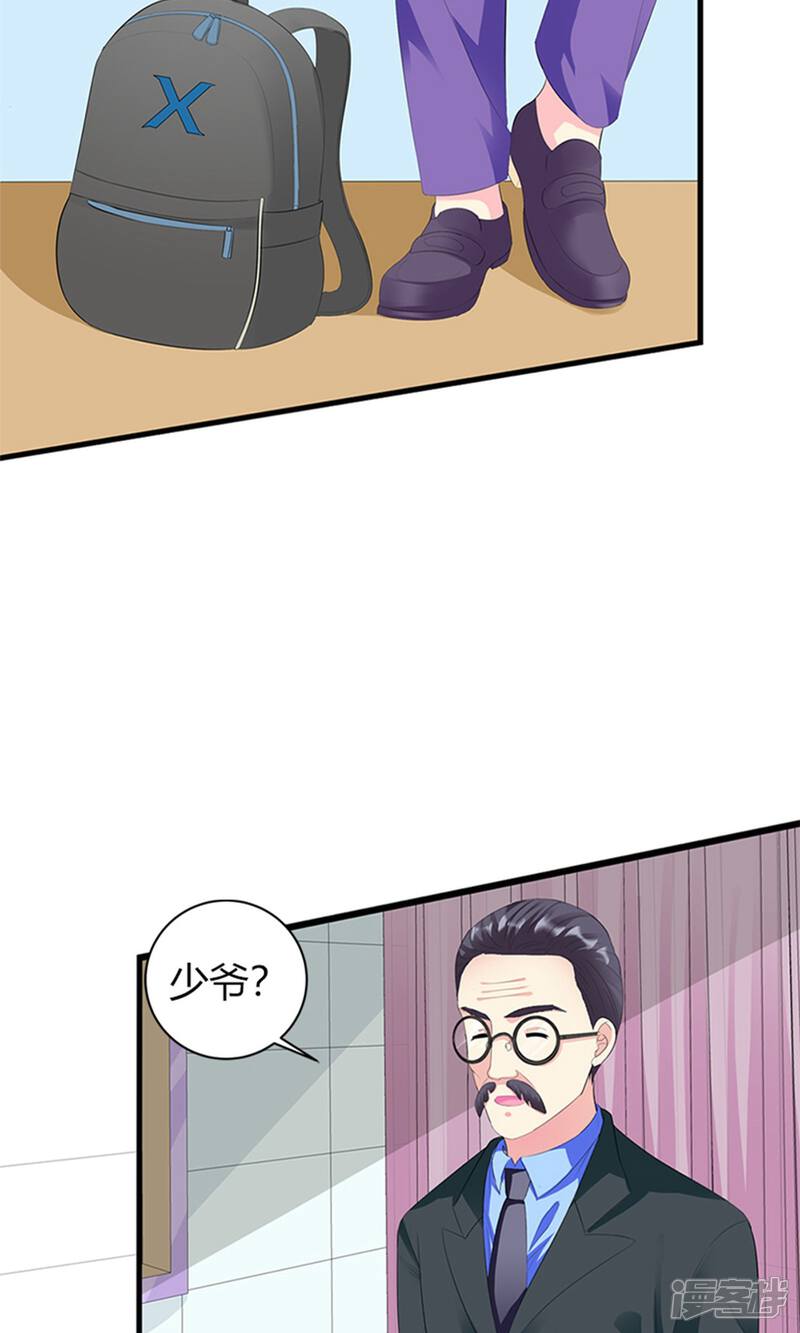 《喂！别动我的奶酪》第19话 她邀请我一起玩游戏 第4页