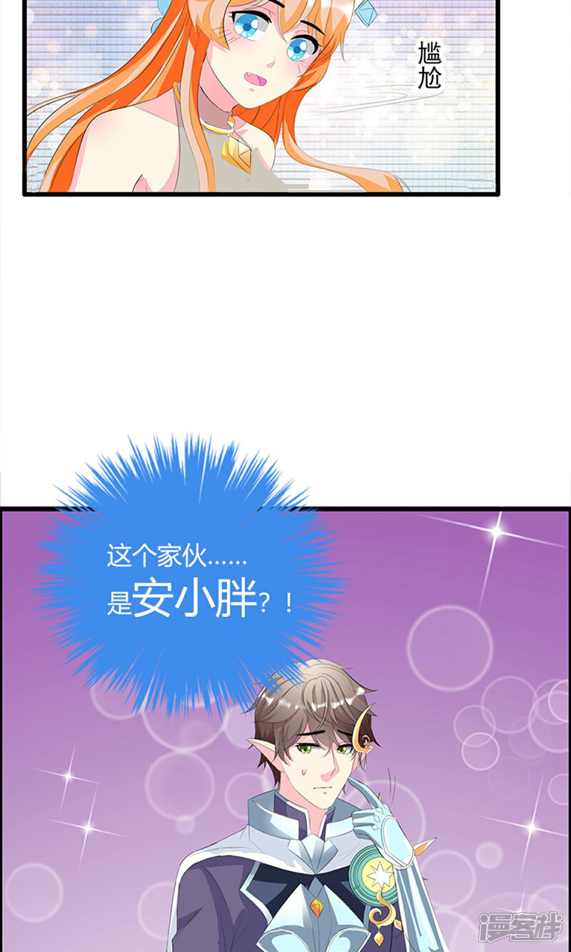 《喂！别动我的奶酪》第20话 你等的是我 第13页