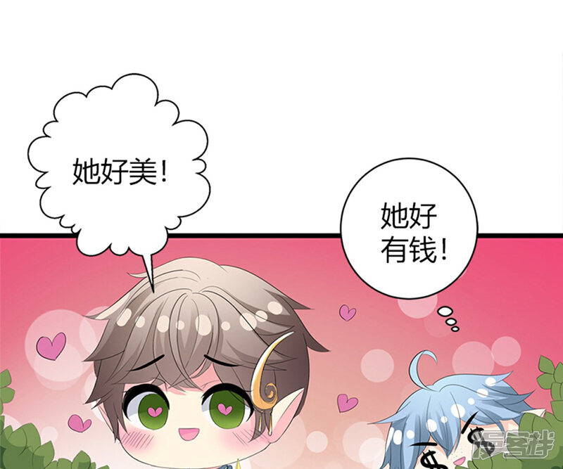 《喂！别动我的奶酪》第20话 你等的是我 第20页