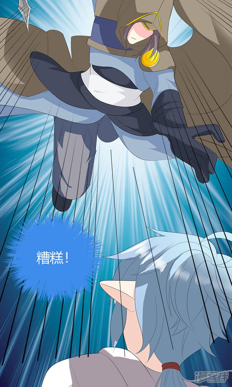 《喂！别动我的奶酪》第20话 你等的是我 第22页
