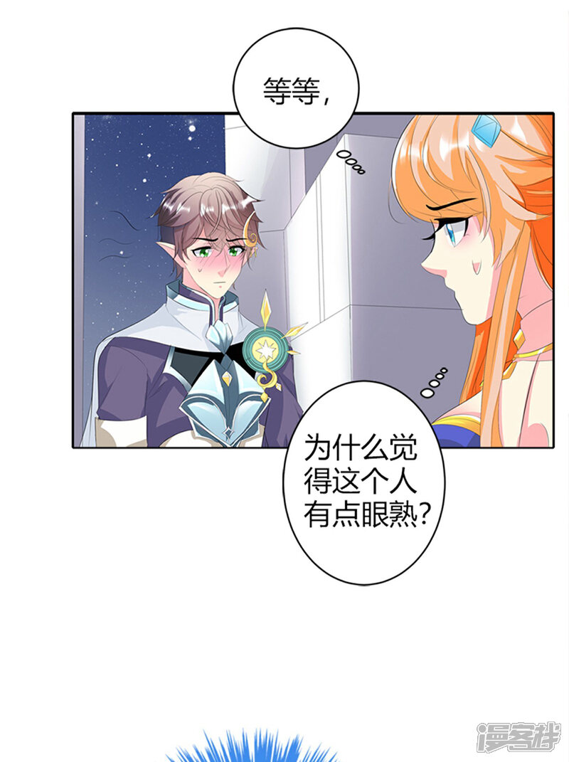 《喂！别动我的奶酪》第20话 你等的是我 第6页