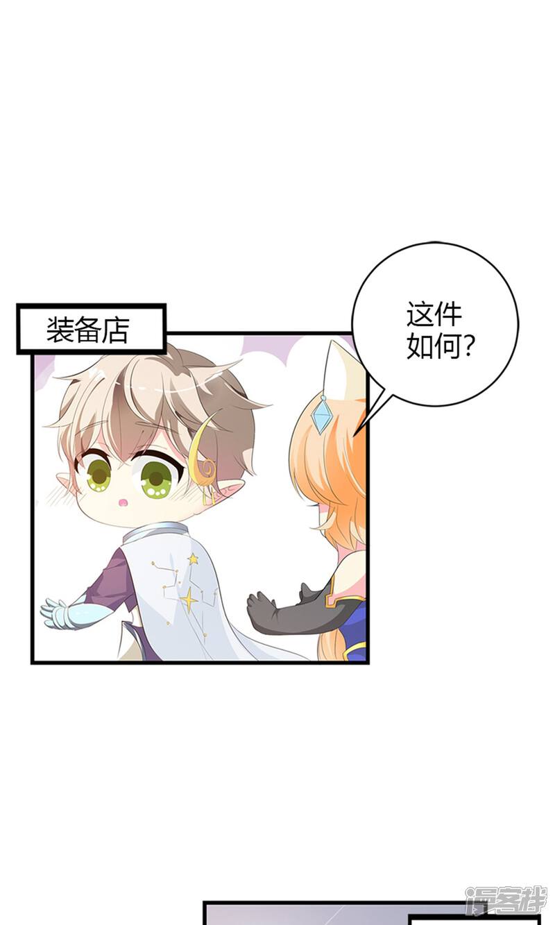 《喂！别动我的奶酪》第22话 你是我见过最帅的人 第13页
