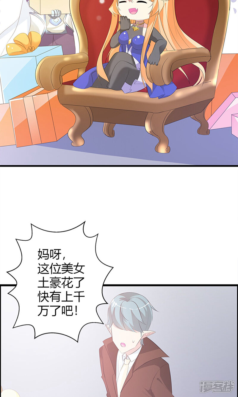 《喂！别动我的奶酪》第22话 你是我见过最帅的人 第15页