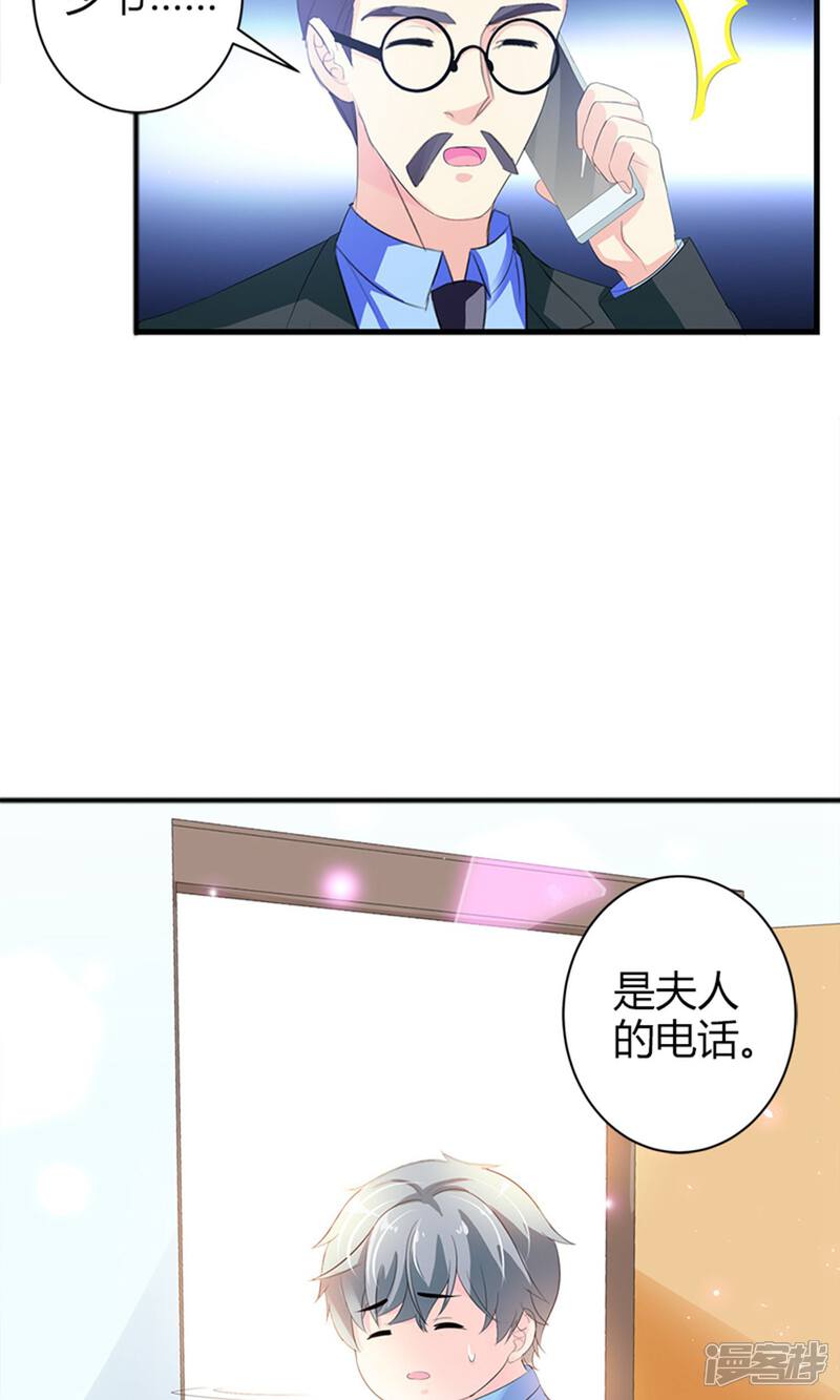 《喂！别动我的奶酪》第22话 你是我见过最帅的人 第32页