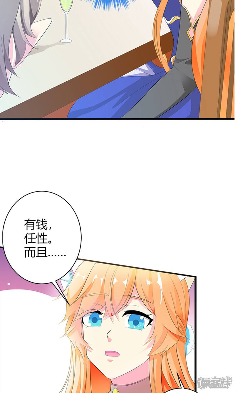 《喂！别动我的奶酪》第21话 这样的你很帅气呢 第10页