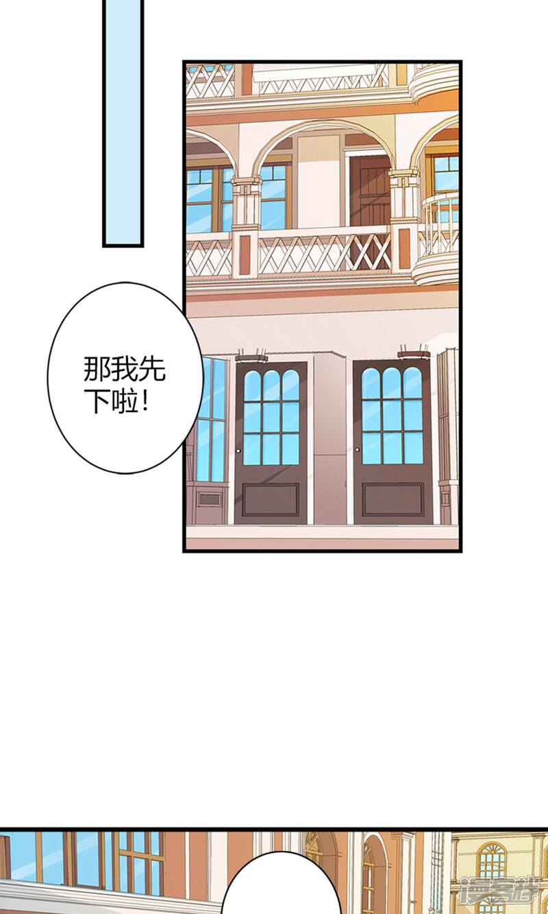 《喂！别动我的奶酪》第21话 这样的你很帅气呢 第21页