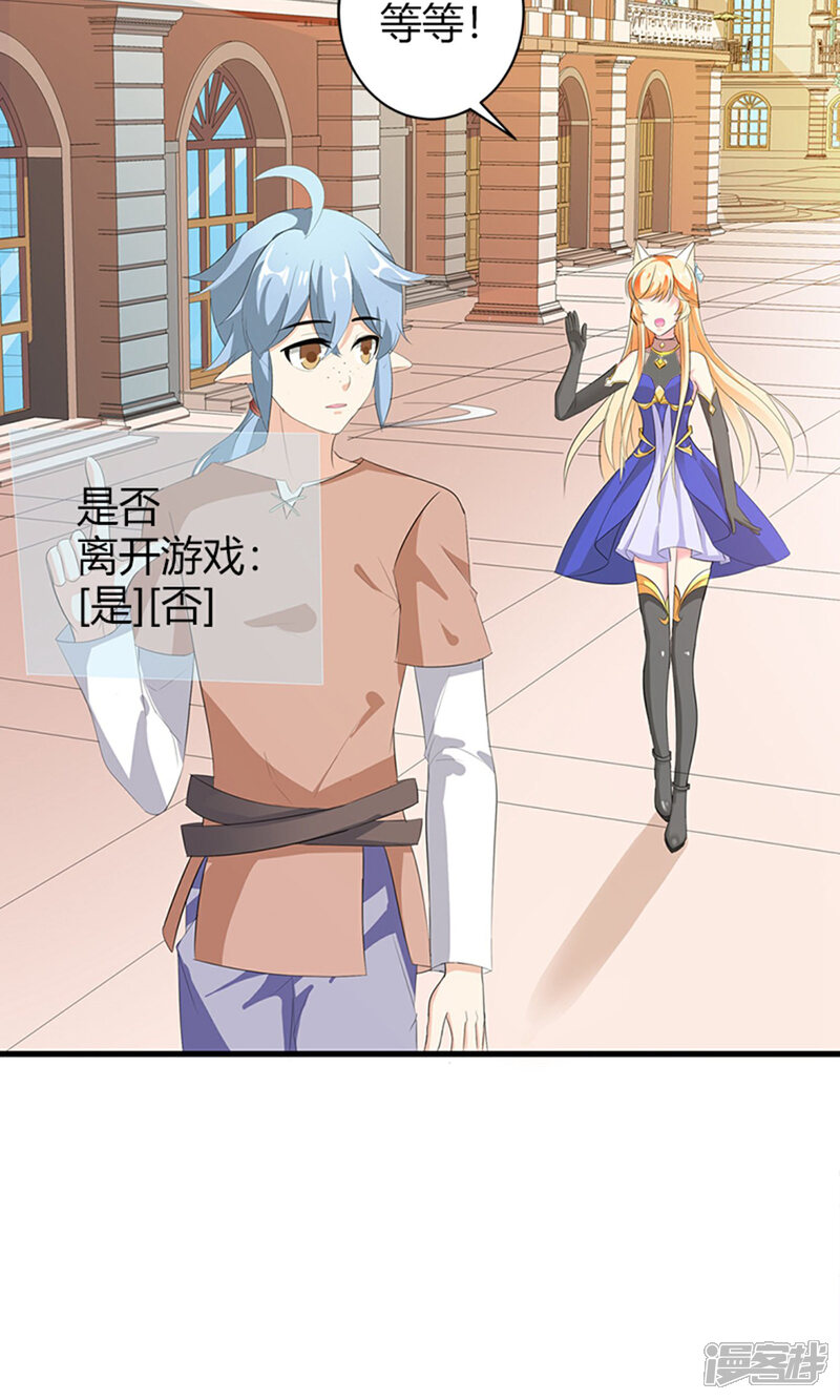 《喂！别动我的奶酪》第21话 这样的你很帅气呢 第22页