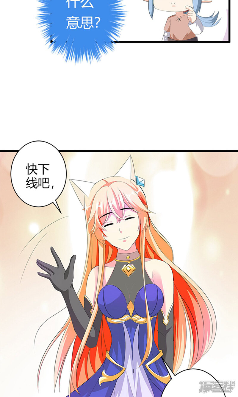 《喂！别动我的奶酪》第21话 这样的你很帅气呢 第26页
